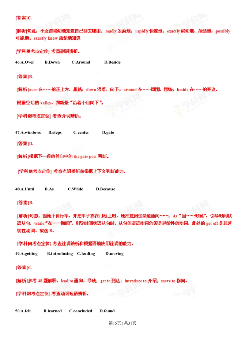 2013年高考英语试卷（辽宁）（解析卷）_英语历年高考真题_新&middot;PDF版2008-2025&middot;高考英语真题_英语（按省份分类）2008-2025_2012-2025&middot;（辽宁）英语高考真题