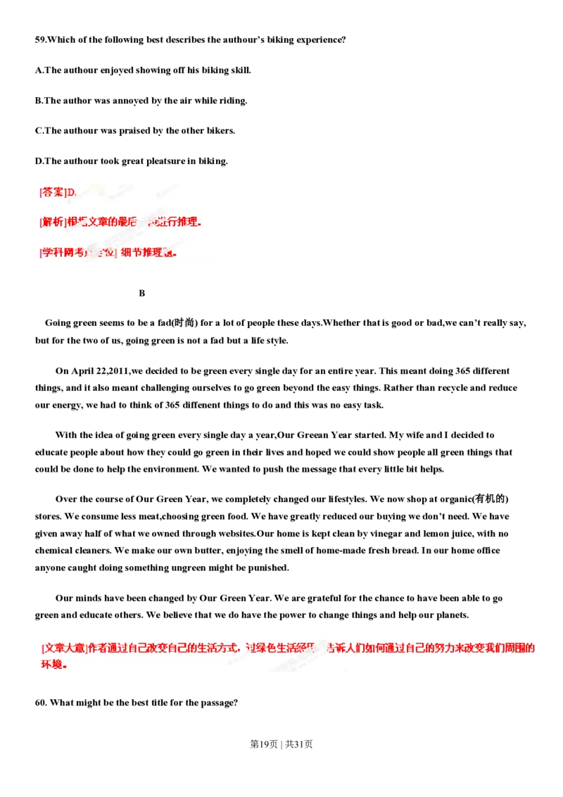 2013年高考英语试卷（辽宁）（解析卷）_英语历年高考真题_新&middot;PDF版2008-2025&middot;高考英语真题_英语（按省份分类）2008-2025_2012-2025&middot;（辽宁）英语高考真题