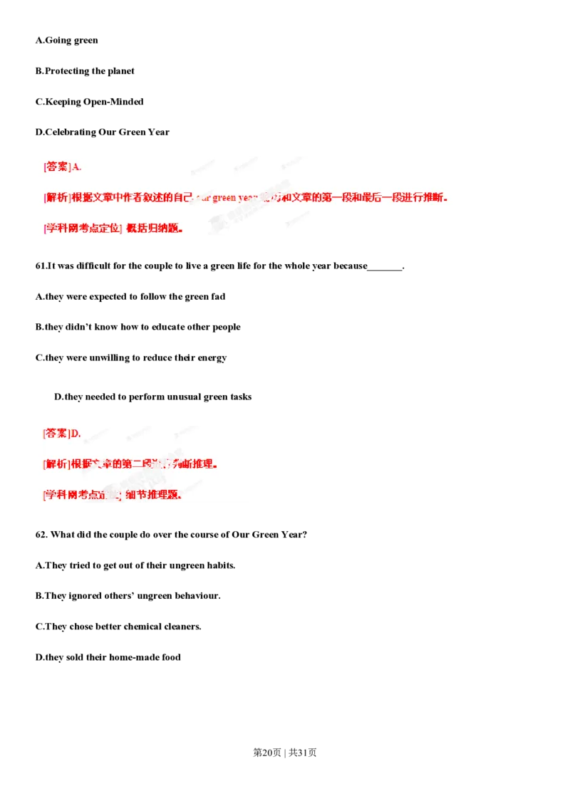 2013年高考英语试卷（辽宁）（解析卷）_英语历年高考真题_新&middot;PDF版2008-2025&middot;高考英语真题_英语（按省份分类）2008-2025_2012-2025&middot;（辽宁）英语高考真题