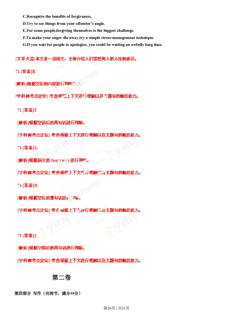 2013年高考英语试卷（辽宁）（解析卷）_英语历年高考真题_新&middot;PDF版2008-2025&middot;高考英语真题_英语（按省份分类）2008-2025_2012-2025&middot;（辽宁）英语高考真题