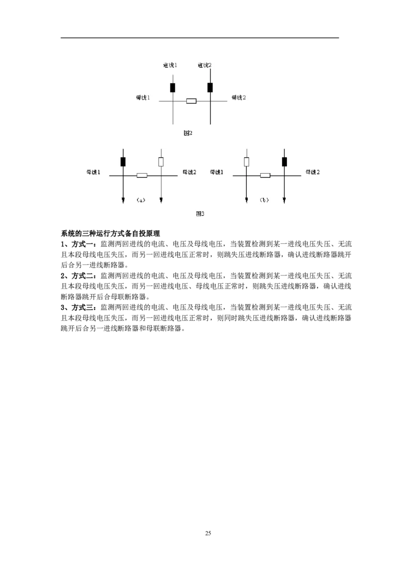 电力系统基本概念及继电保护基本原理_2025春招题库汇总_国企题库_中国烟草_3Yancao笔试专业完整知识点（仅需看本专业）_3.9电气专业知识_电力系统继电保护复习资料
