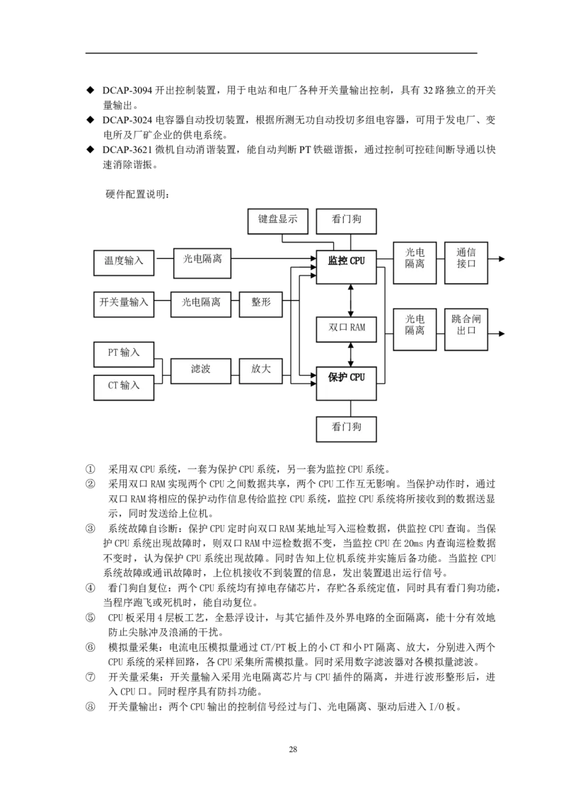 电力系统基本概念及继电保护基本原理_2025春招题库汇总_国企题库_中国烟草_3Yancao笔试专业完整知识点（仅需看本专业）_3.9电气专业知识_电力系统继电保护复习资料