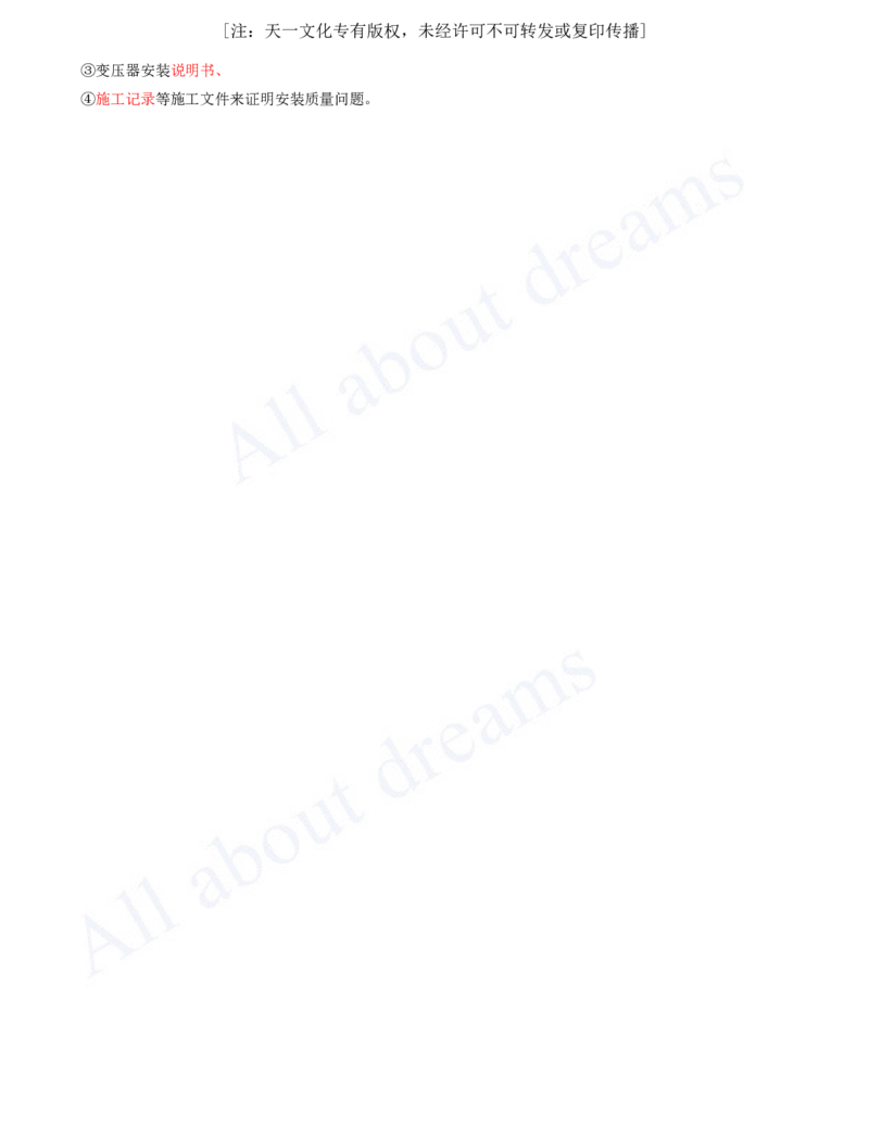2025-60-第9章-9.3-工程费用-进度偏差分析与控制_2026年一级建造师_2026年一建机电_2025年一建机电SVIP_02-基础精讲✿高端面授✿深度强化_07-机电《天一精讲班》王建波KL_讲义