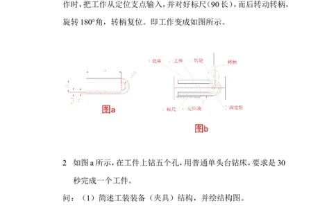 机加工工艺试题答案_2025春招题库汇总_银行题库-1_银行全套上岸资料_500套面试话术_05面试话术实例_07案例_实例美的集团-招聘笔试题库（共76个岗位的笔试题）_华润hr_各单位笔试题库