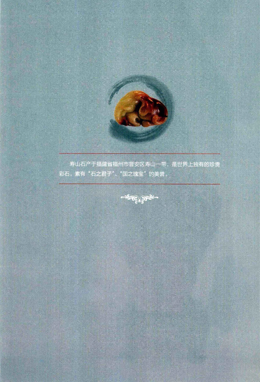 中国玉石玉雕收藏鉴赏彩印__X018-玉石珠宝鉴定教程最新合集_5、玉石鉴定专题全套课程_玉石电子书_玉石电子书