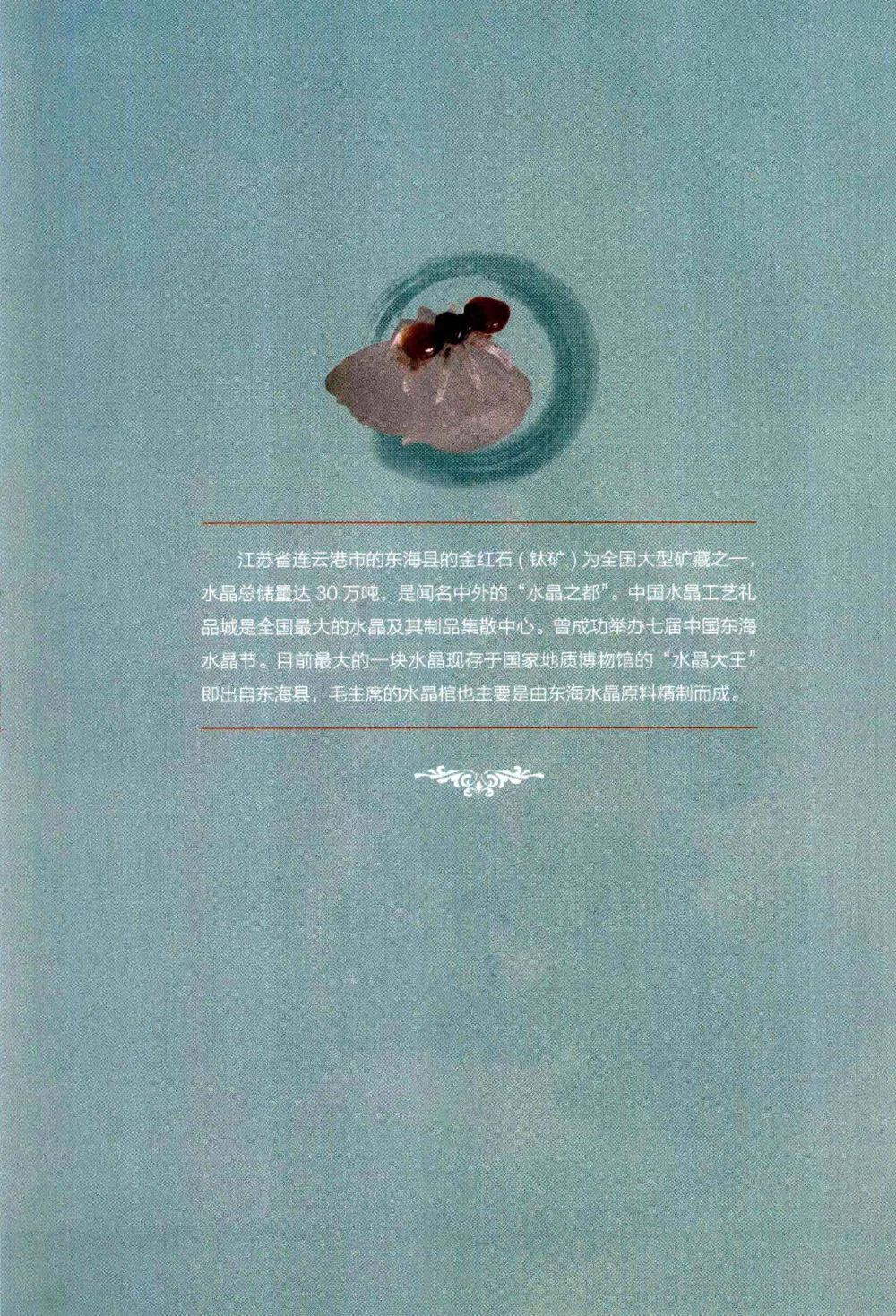 中国玉石玉雕收藏鉴赏彩印__X018-玉石珠宝鉴定教程最新合集_5、玉石鉴定专题全套课程_玉石电子书_玉石电子书