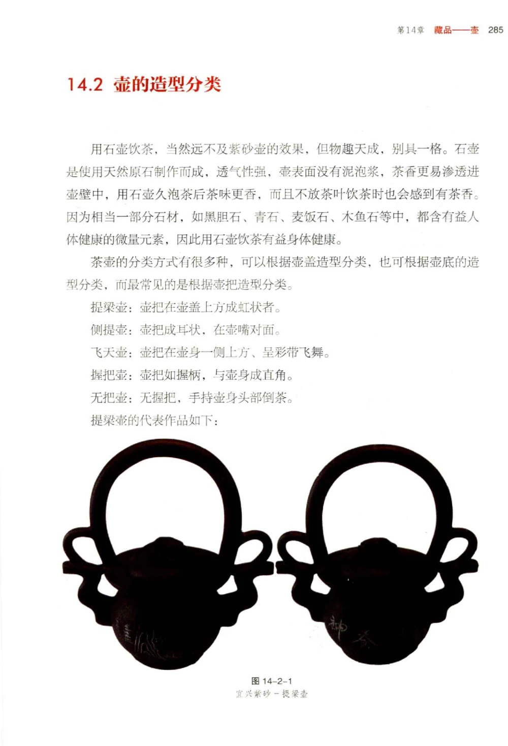 中国玉石玉雕收藏鉴赏彩印__X018-玉石珠宝鉴定教程最新合集_5、玉石鉴定专题全套课程_玉石电子书_玉石电子书