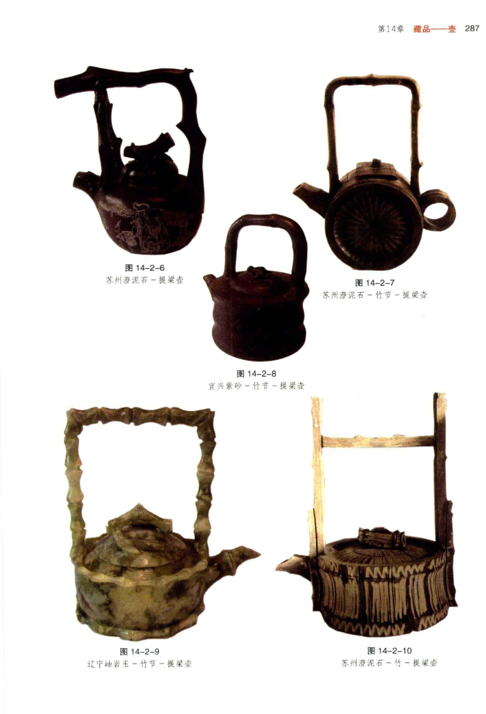 中国玉石玉雕收藏鉴赏彩印__X018-玉石珠宝鉴定教程最新合集_5、玉石鉴定专题全套课程_玉石电子书_玉石电子书