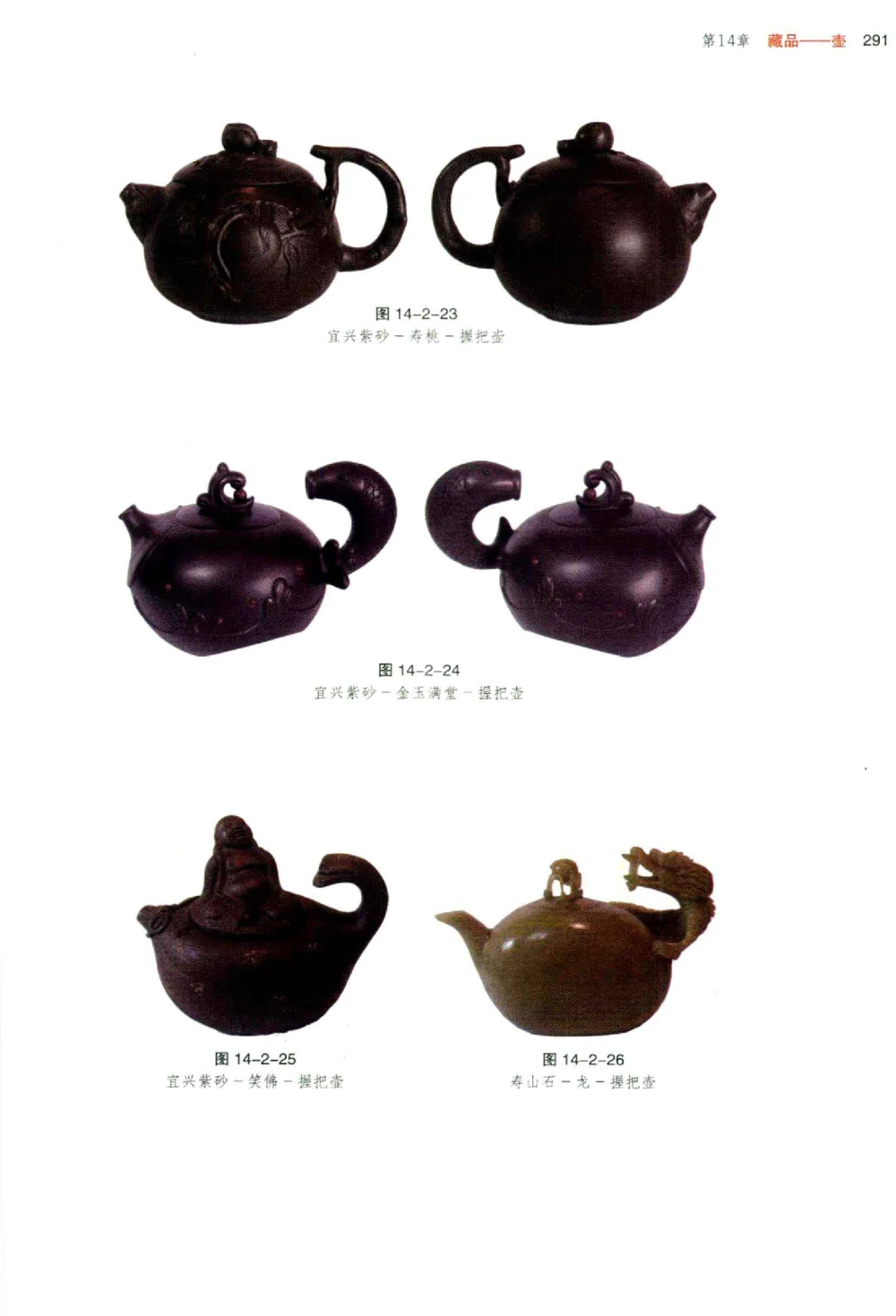 中国玉石玉雕收藏鉴赏彩印__X018-玉石珠宝鉴定教程最新合集_5、玉石鉴定专题全套课程_玉石电子书_玉石电子书