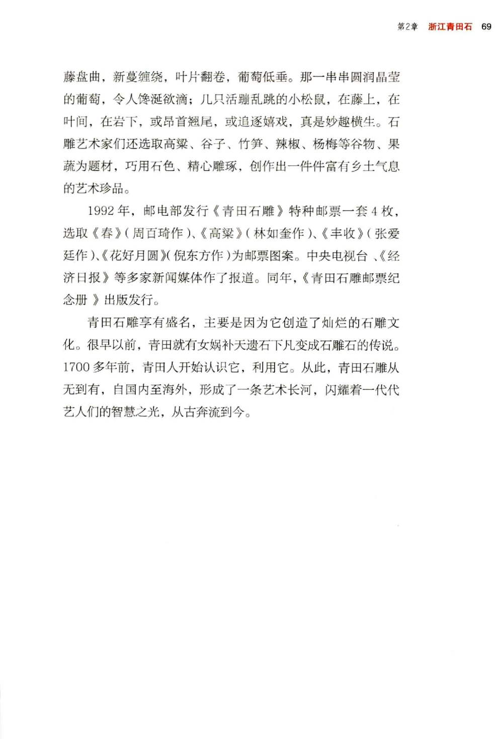 中国玉石玉雕收藏鉴赏彩印__X018-玉石珠宝鉴定教程最新合集_5、玉石鉴定专题全套课程_玉石电子书_玉石电子书