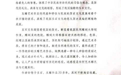 中国玉石玉雕收藏鉴赏彩印__X018-玉石珠宝鉴定教程最新合集_5、玉石鉴定专题全套课程_玉石电子书_玉石电子书
