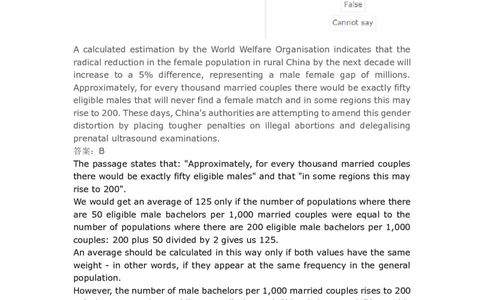 VerbalReasoning#06-level3_2025春招题库汇总_快消题库-1_快消汇总_2023高露洁最新题库_CEBS－HL往年题库_VerbalReasoning(9)