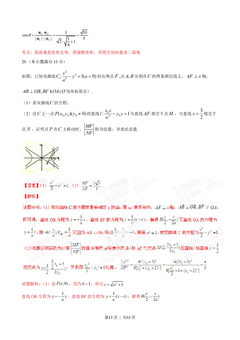 2014年高考数学试卷（理）（江西）（解析卷）_历年高考真题合集_数学历年高考真题_新&middot;PDF版2008-2025&middot;高考数学真题_数学（按试卷类型分类）2008-2025_自主命题卷&middot;数学（2008-2025）