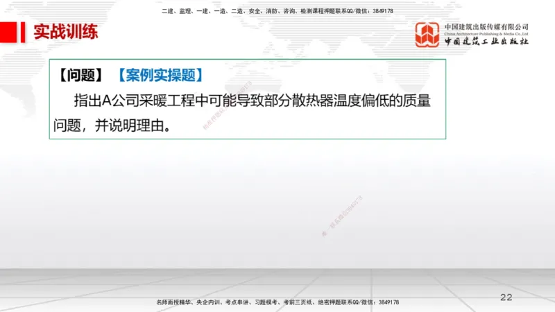 11.12一建《机电》2025一建上岸全攻略_2026年一级建造师_2026年一建机电_2025年一建机电SVIP_02-基础精讲✿高端面授✿深度强化_02-机电《前期全套课》名师JGS_讲义
