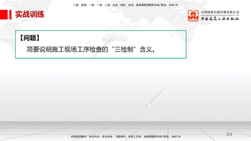 11.12一建《机电》2025一建上岸全攻略_2026年一级建造师_2026年一建机电_2025年一建机电SVIP_02-基础精讲✿高端面授✿深度强化_02-机电《前期全套课》名师JGS_讲义