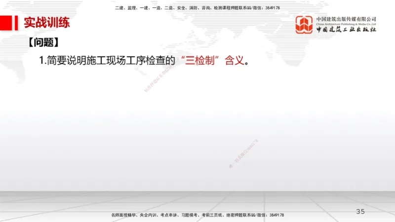 11.12一建《机电》2025一建上岸全攻略_2026年一级建造师_2026年一建机电_2025年一建机电SVIP_02-基础精讲✿高端面授✿深度强化_02-机电《前期全套课》名师JGS_讲义