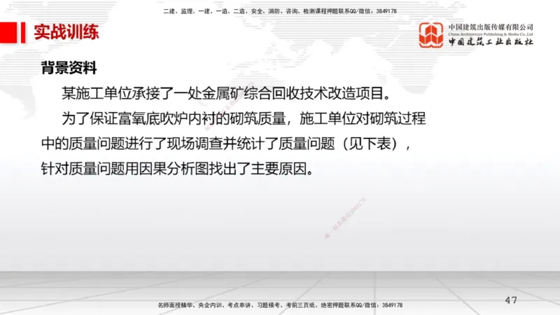 11.12一建《机电》2025一建上岸全攻略_2026年一级建造师_2026年一建机电_2025年一建机电SVIP_02-基础精讲✿高端面授✿深度强化_02-机电《前期全套课》名师JGS_讲义