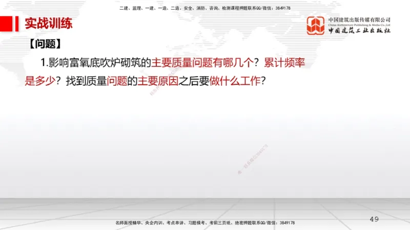 11.12一建《机电》2025一建上岸全攻略_2026年一级建造师_2026年一建机电_2025年一建机电SVIP_02-基础精讲✿高端面授✿深度强化_02-机电《前期全套课》名师JGS_讲义