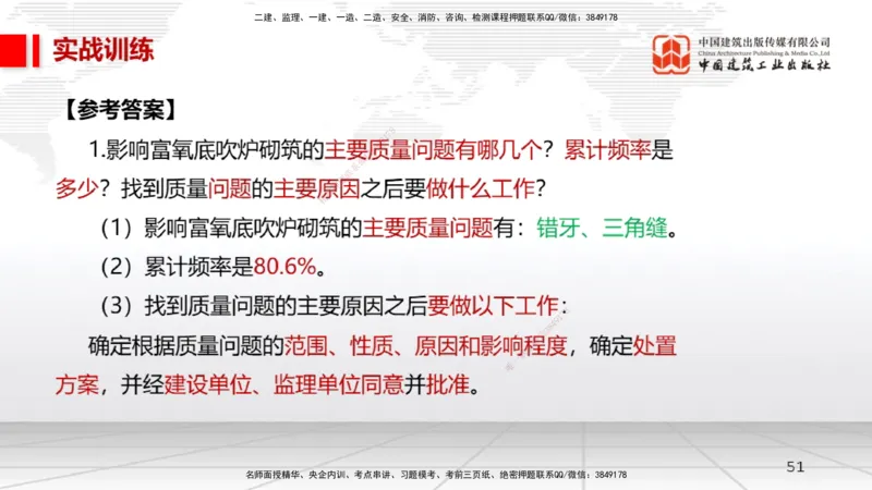 11.12一建《机电》2025一建上岸全攻略_2026年一级建造师_2026年一建机电_2025年一建机电SVIP_02-基础精讲✿高端面授✿深度强化_02-机电《前期全套课》名师JGS_讲义