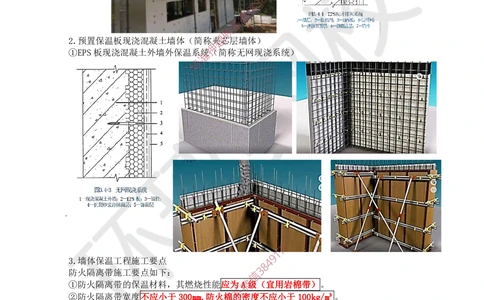 17.2025一建建筑案例带刷-案例16及案例17_2026年一级建造师_2026年一建建筑_2025年一建建筑SVIP_04-冲刺串讲✿考点强化✿小灶集训_38-建筑《案例带刷班》马红HQ推荐