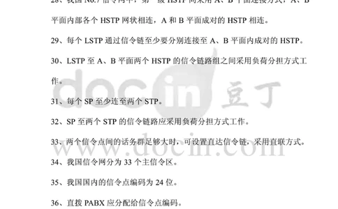 电信笔试知识点之--（通信类）应聘各类工程师通信基础题库以及答案_2025春招题库汇总_通信运营商_集合_移动联通电信_移动+电信+联通_2020中国电信笔试系统复习资料_1笔试专业知识