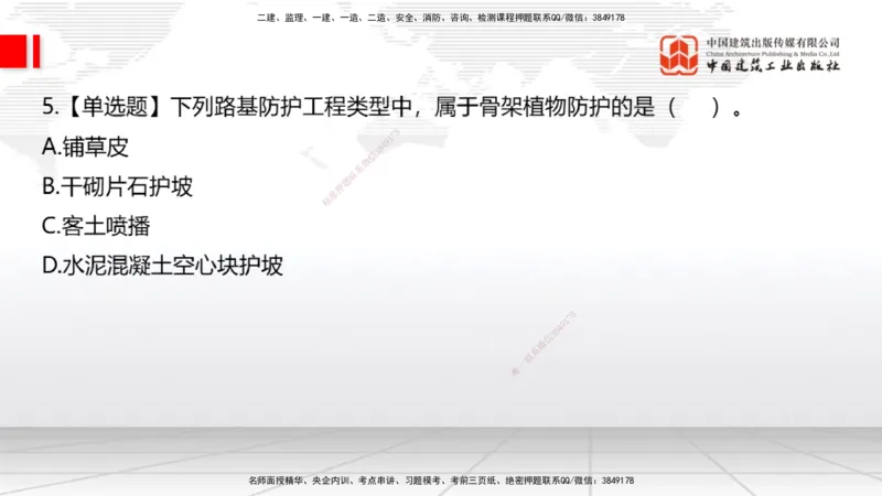 2025一建《公路》月度小灶直播课01（01.17）_2026年一级建造师_2026年一建公路_2025年一建公路SVIP_02-基础精讲✿高端面授✿深度强化_23-公路《月度小灶直播》庞老师JGS_讲义