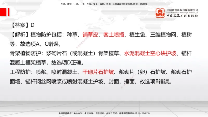 2025一建《公路》月度小灶直播课01（01.17）_2026年一级建造师_2026年一建公路_2025年一建公路SVIP_02-基础精讲✿高端面授✿深度强化_23-公路《月度小灶直播》庞老师JGS_讲义