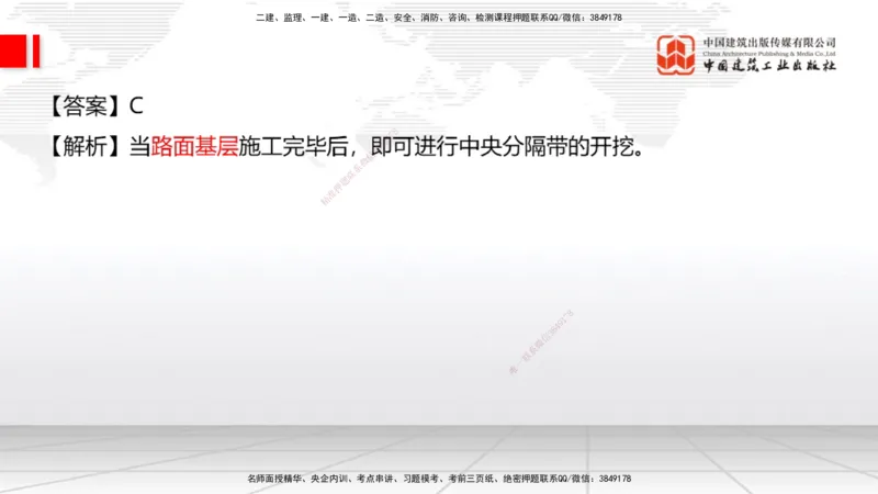 2025一建《公路》月度小灶直播课01（01.17）_2026年一级建造师_2026年一建公路_2025年一建公路SVIP_02-基础精讲✿高端面授✿深度强化_23-公路《月度小灶直播》庞老师JGS_讲义