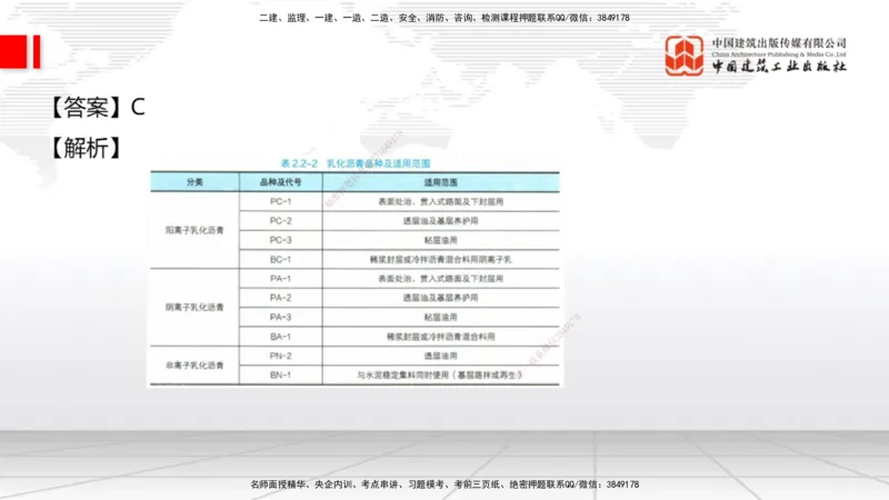 2025一建《公路》月度小灶直播课01（01.17）_2026年一级建造师_2026年一建公路_2025年一建公路SVIP_02-基础精讲✿高端面授✿深度强化_23-公路《月度小灶直播》庞老师JGS_讲义