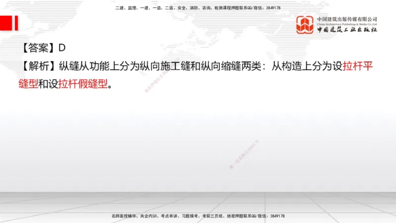 2025一建《公路》月度小灶直播课01（01.17）_2026年一级建造师_2026年一建公路_2025年一建公路SVIP_02-基础精讲✿高端面授✿深度强化_23-公路《月度小灶直播》庞老师JGS_讲义