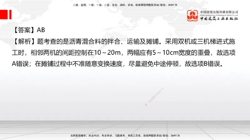2025一建《公路》月度小灶直播课01（01.17）_2026年一级建造师_2026年一建公路_2025年一建公路SVIP_02-基础精讲✿高端面授✿深度强化_23-公路《月度小灶直播》庞老师JGS_讲义