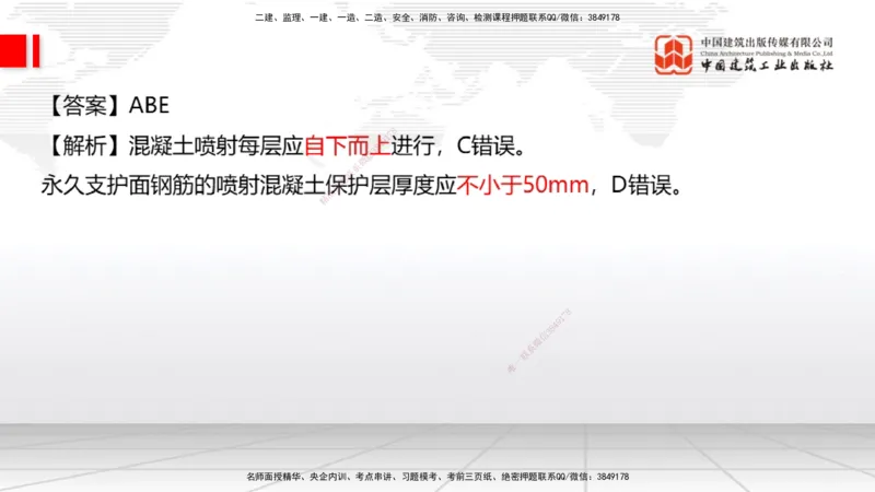 2025一建《公路》月度小灶直播课01（01.17）_2026年一级建造师_2026年一建公路_2025年一建公路SVIP_02-基础精讲✿高端面授✿深度强化_23-公路《月度小灶直播》庞老师JGS_讲义