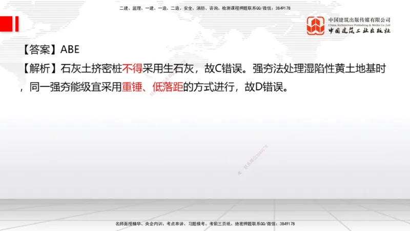 2025一建《公路》月度小灶直播课01（01.17）_2026年一级建造师_2026年一建公路_2025年一建公路SVIP_02-基础精讲✿高端面授✿深度强化_23-公路《月度小灶直播》庞老师JGS_讲义