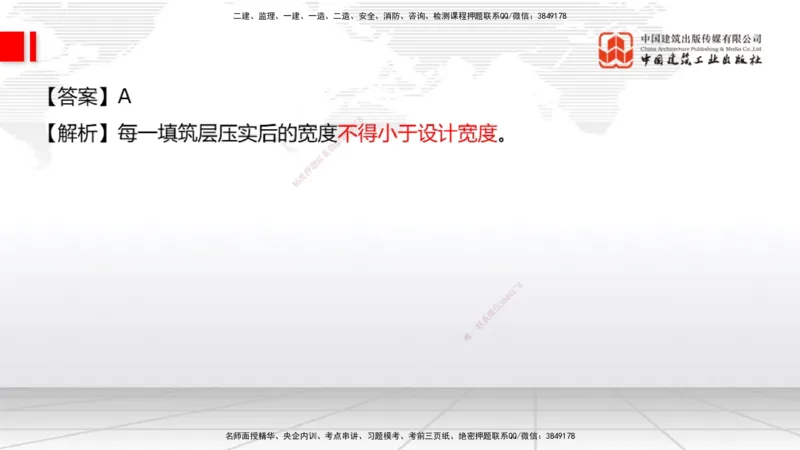 2025一建《公路》月度小灶直播课01（01.17）_2026年一级建造师_2026年一建公路_2025年一建公路SVIP_02-基础精讲✿高端面授✿深度强化_23-公路《月度小灶直播》庞老师JGS_讲义