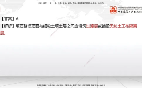 2025一建《公路》月度小灶直播课01（01.17）_2026年一级建造师_2026年一建公路_2025年一建公路SVIP_02-基础精讲✿高端面授✿深度强化_23-公路《月度小灶直播》庞老师JGS_讲义