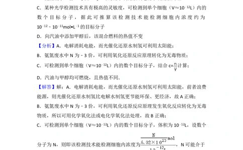 2014年高考化学试卷（浙江）（解析卷）_历年高考真题合集_化学历年高考真题_新&middot;PDF版2008-2025&middot;高考化学真题_化学（按省份分类）2008-2025_2008-2025&middot;（浙江）化学高考真题
