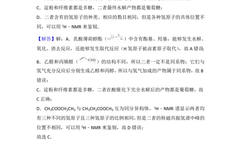 2014年高考化学试卷（浙江）（解析卷）_历年高考真题合集_化学历年高考真题_新&middot;PDF版2008-2025&middot;高考化学真题_化学（按省份分类）2008-2025_2008-2025&middot;（浙江）化学高考真题