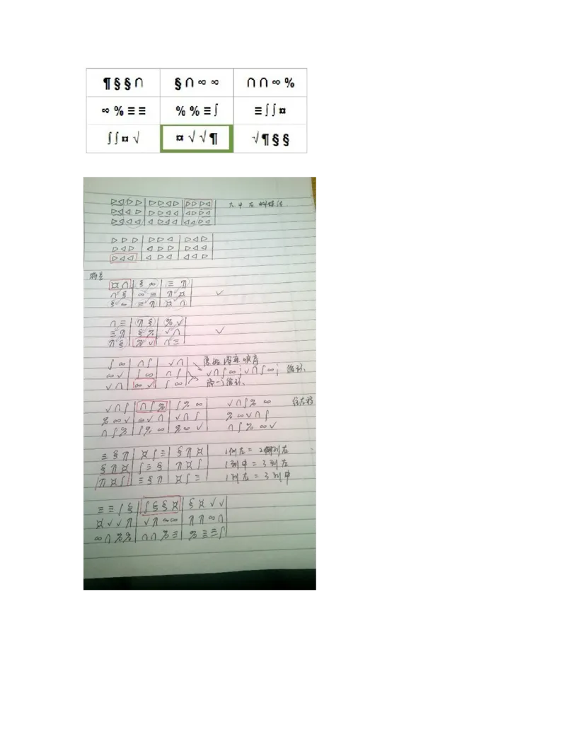 RBSlogic题库_2025春招题库汇总_十大行测题库_2023年十大热门题库更新中_05、TalentQ汇总_RB罗贝笔试题