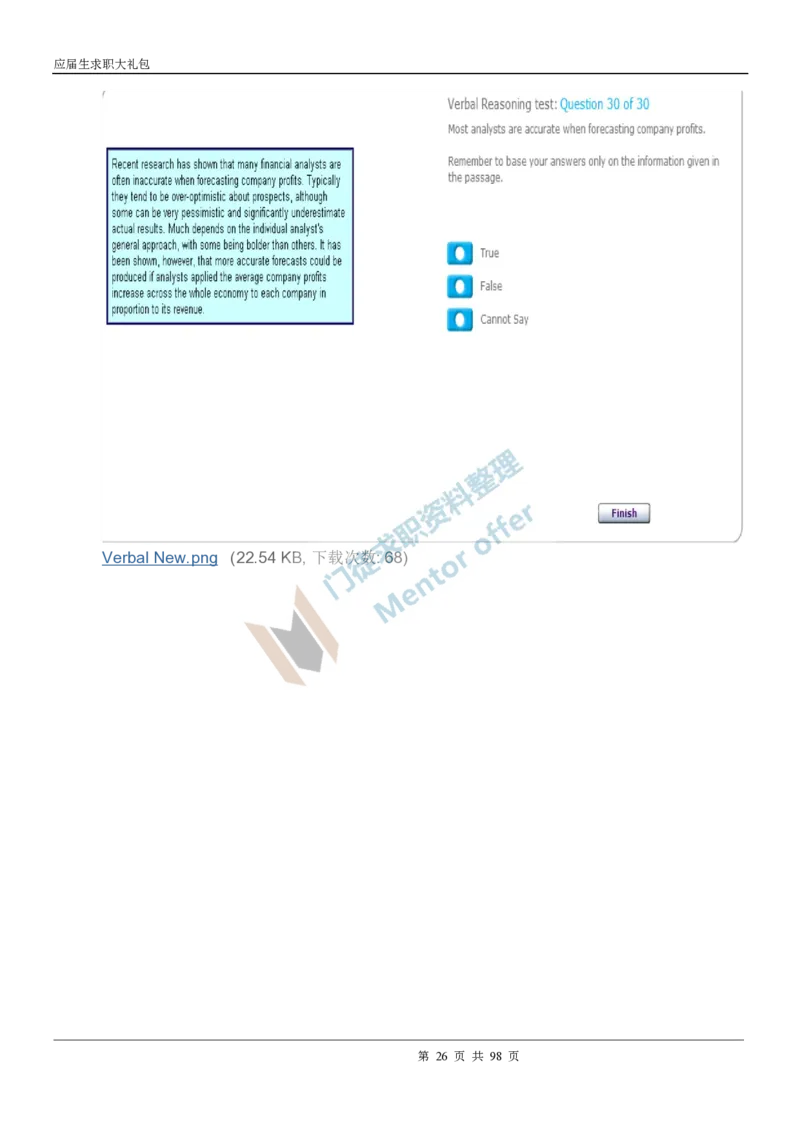 汇丰银行2018校园招聘求职大礼包_2025春招题库汇总_外资银行题库_23汇丰_师兄师姐参考_汇丰银行校招(最新)