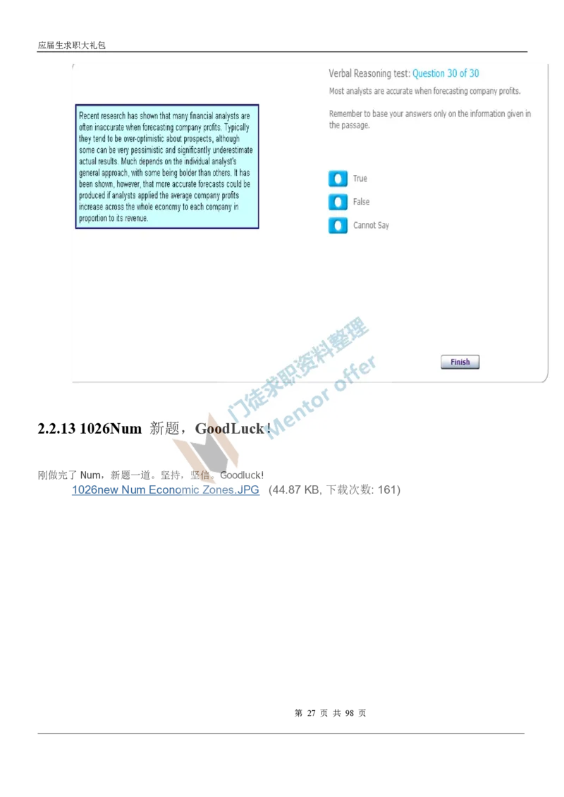 汇丰银行2018校园招聘求职大礼包_2025春招题库汇总_外资银行题库_23汇丰_师兄师姐参考_汇丰银行校招(最新)