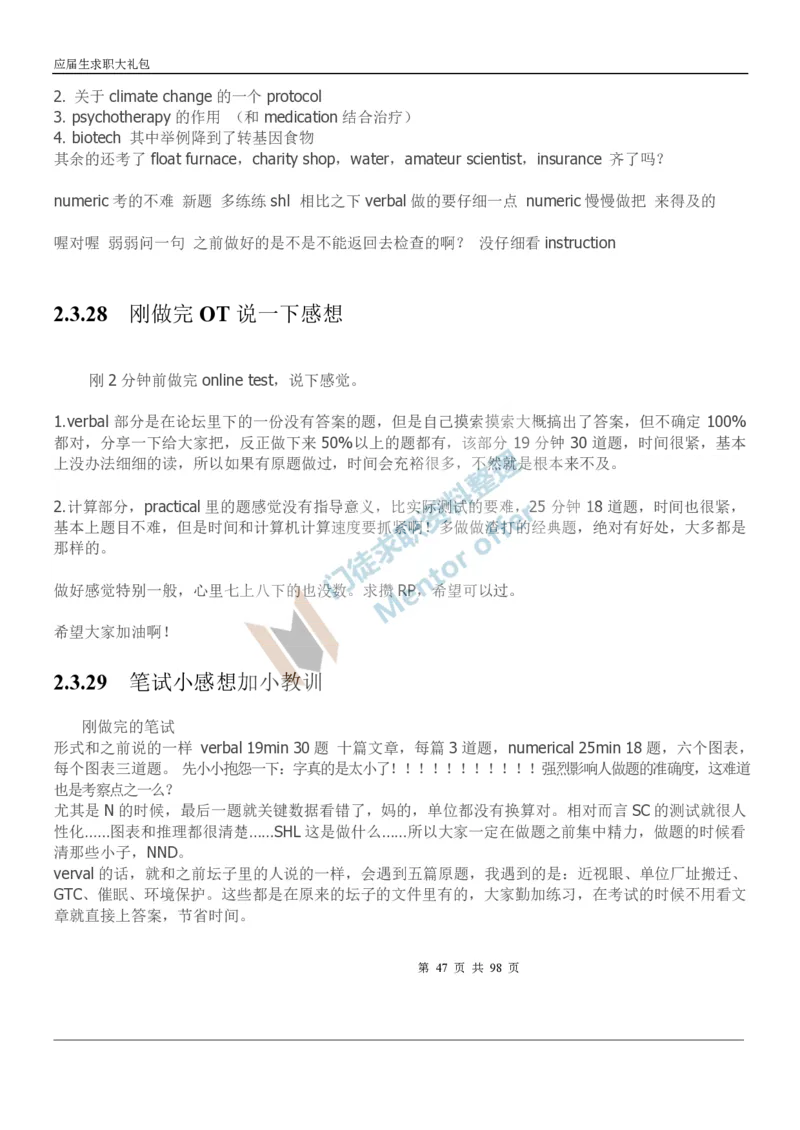 汇丰银行2018校园招聘求职大礼包_2025春招题库汇总_外资银行题库_23汇丰_师兄师姐参考_汇丰银行校招(最新)