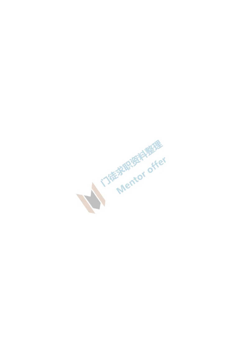 汇丰银行2018校园招聘求职大礼包_2025春招题库汇总_外资银行题库_23汇丰_师兄师姐参考_汇丰银行校招(最新)