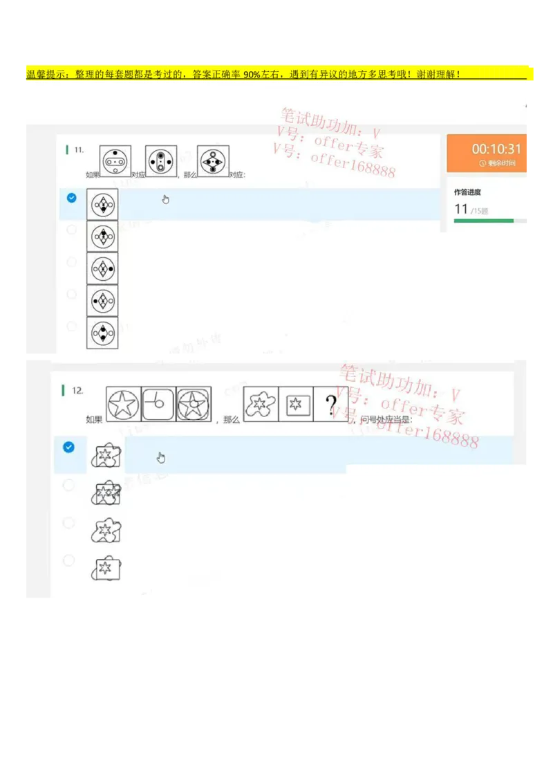 华安基金题库（2023年第1套）_2025春招题库汇总_券商-基金题库-1_05基金券商汇总_华安基金