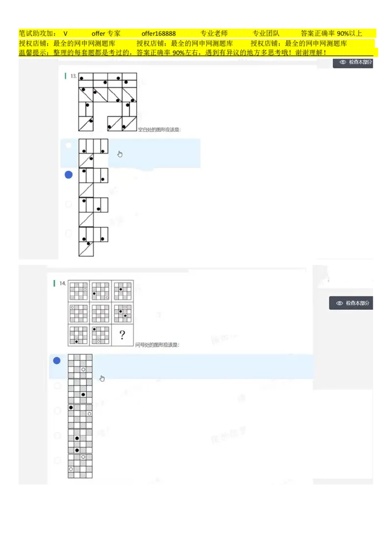 华安基金题库（2023年第1套）_2025春招题库汇总_券商-基金题库-1_05基金券商汇总_华安基金