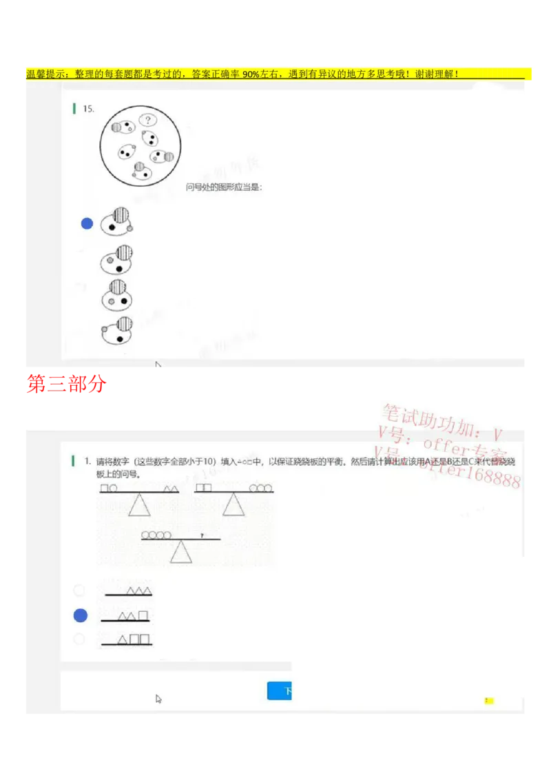 华安基金题库（2023年第1套）_2025春招题库汇总_券商-基金题库-1_05基金券商汇总_华安基金