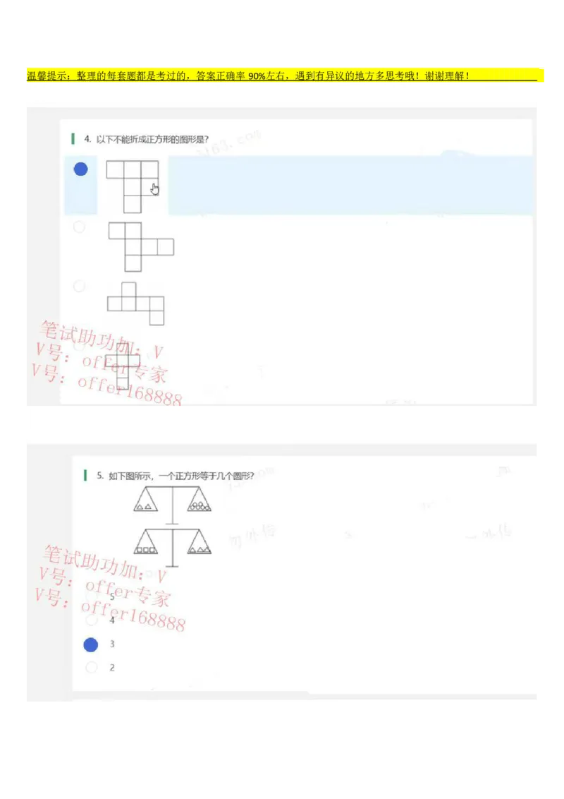 华安基金题库（2023年第1套）_2025春招题库汇总_券商-基金题库-1_05基金券商汇总_华安基金