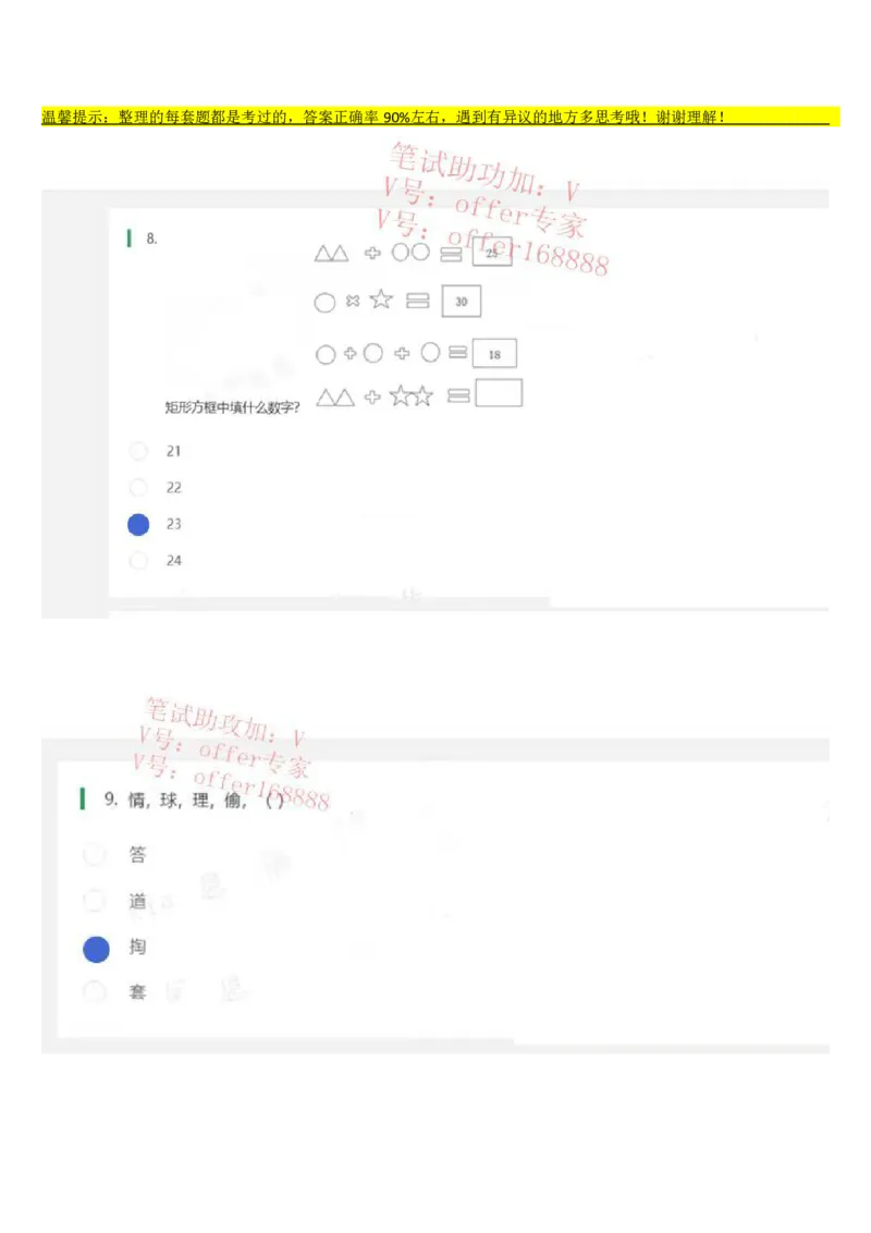 华安基金题库（2023年第1套）_2025春招题库汇总_券商-基金题库-1_05基金券商汇总_华安基金