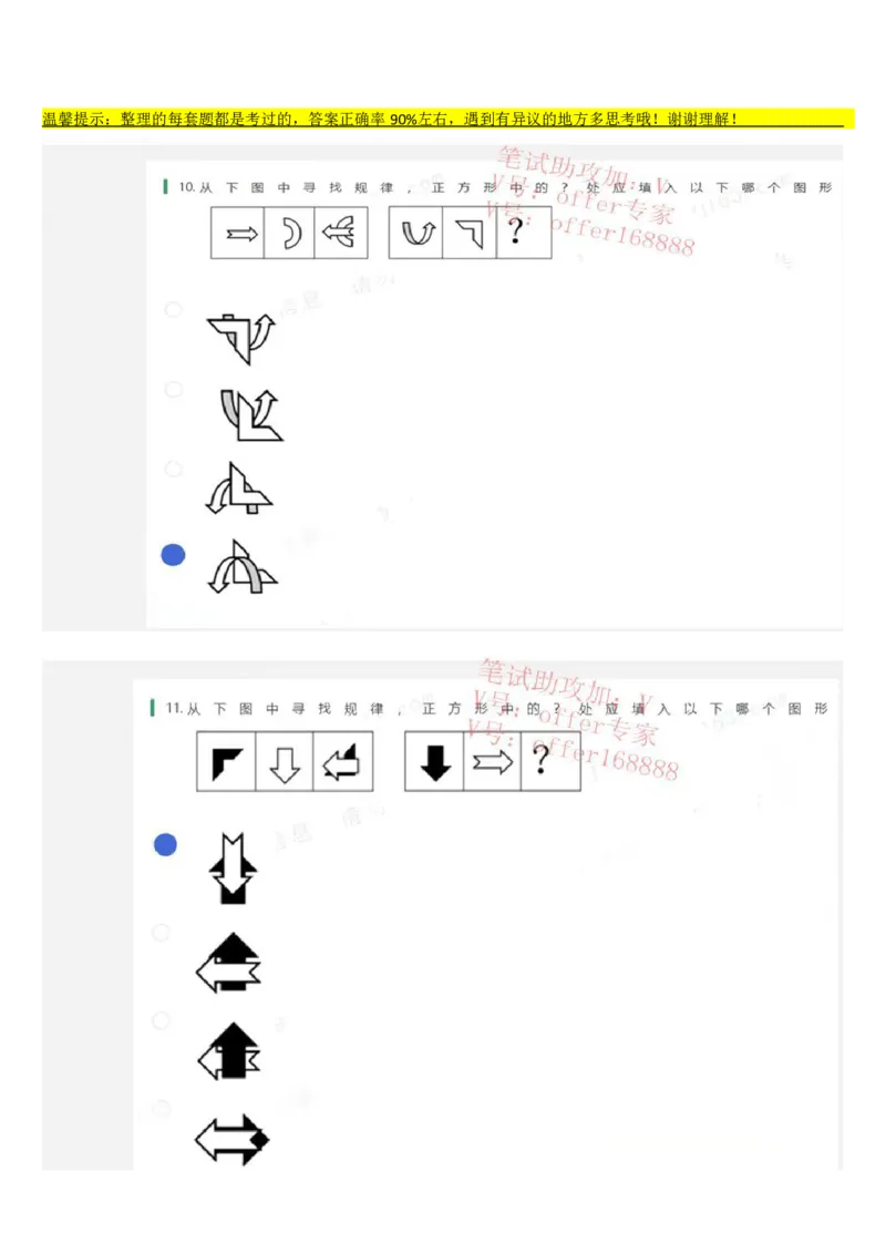 华安基金题库（2023年第1套）_2025春招题库汇总_券商-基金题库-1_05基金券商汇总_华安基金