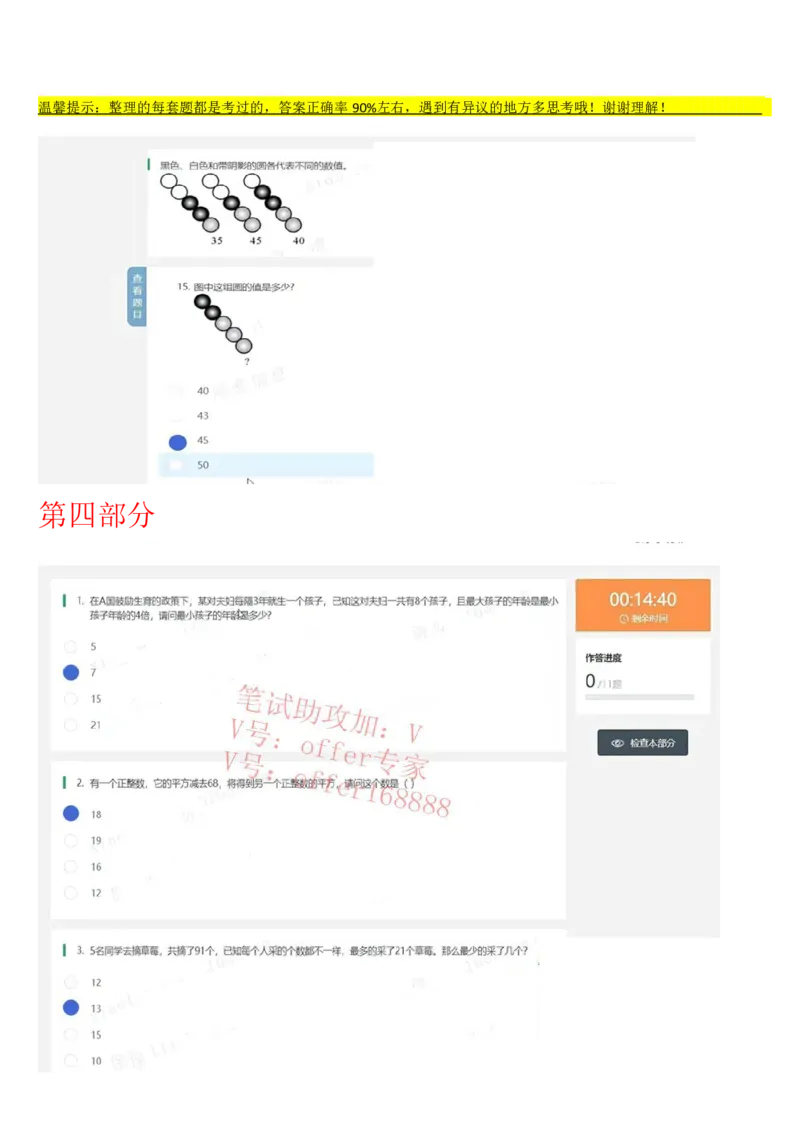 华安基金题库（2023年第1套）_2025春招题库汇总_券商-基金题库-1_05基金券商汇总_华安基金