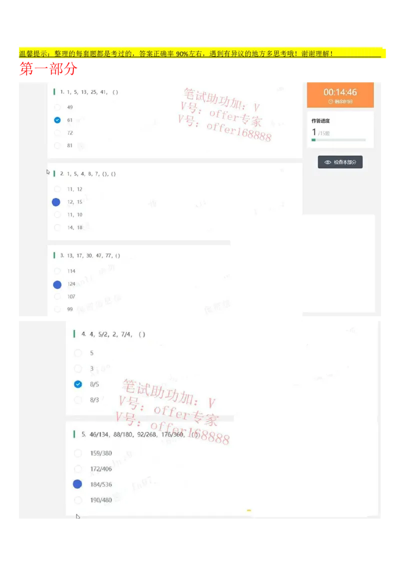 华安基金题库（2023年第1套）_2025春招题库汇总_券商-基金题库-1_05基金券商汇总_华安基金
